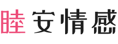 贵州六盘水女性情感咨询